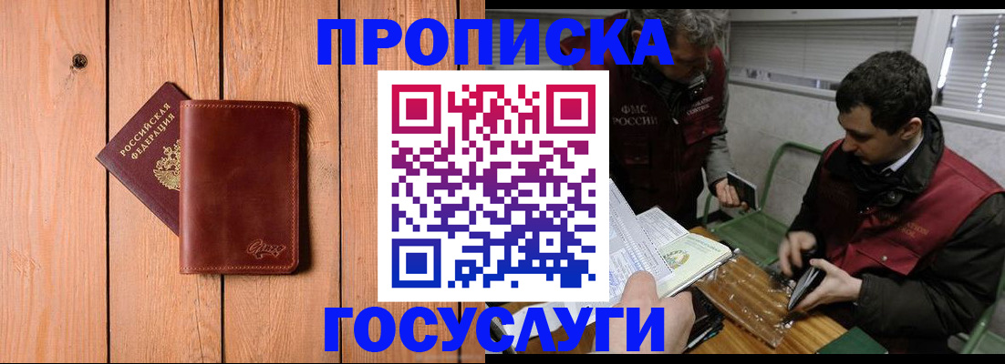 найти адрес прописки в Калачинске
