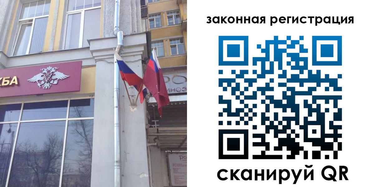 временная регистрация в Калачинске