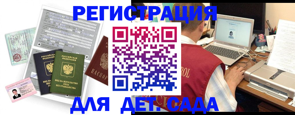 прописка для кредита в Калачинске