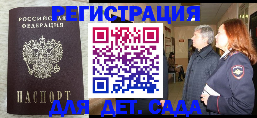 временная регистрация госуслуги в Калачинске