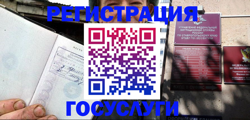 прописка поиск в Калачинске