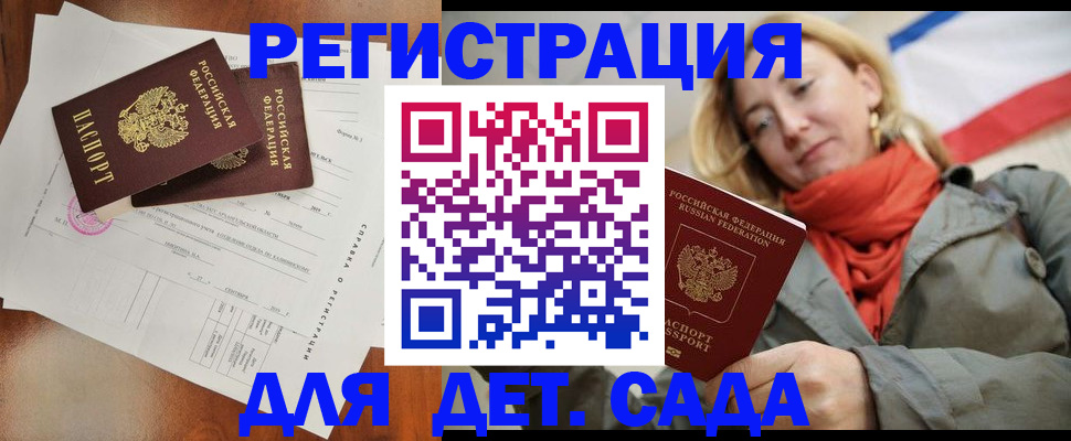 временная регистрация госуслуги в Калачинске