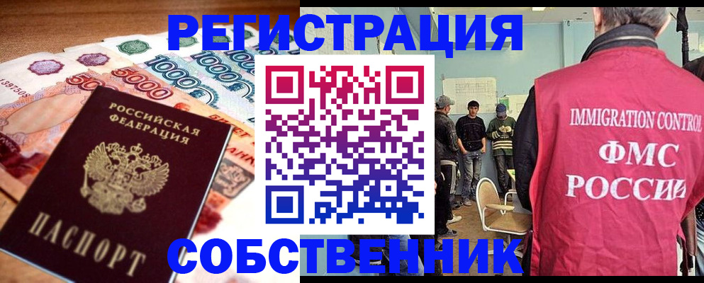 пропишу в квартире в Калачинске